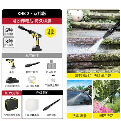 Water Pump Peihui, Car washing machine - khb2-double-gun-version