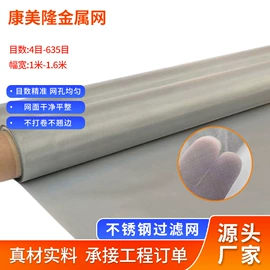 不锈钢网;铜丝网