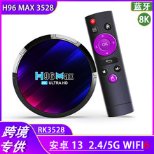 h96max 3528机顶盒 4K高清5g双WIFI6 安卓13蓝牙电视盒子tv box