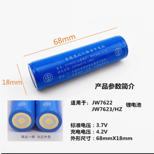 IP18650��x��늳��ú�����JW7622JW7623���Ͳ�oӛ����x��늳�