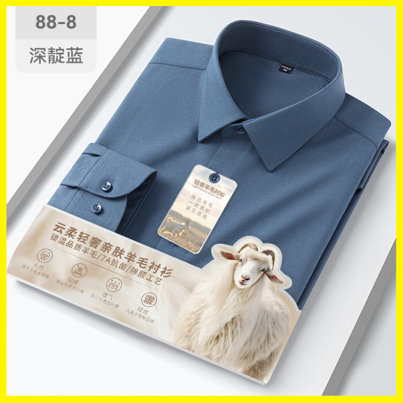 男士衬衫商务正装绵羊毛衬衫男长袖免烫抗皱衬衣职业寸衫男装批发|undefined
