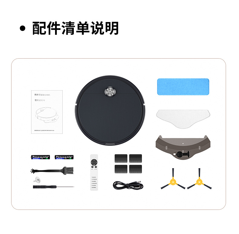 扫地机详情_15