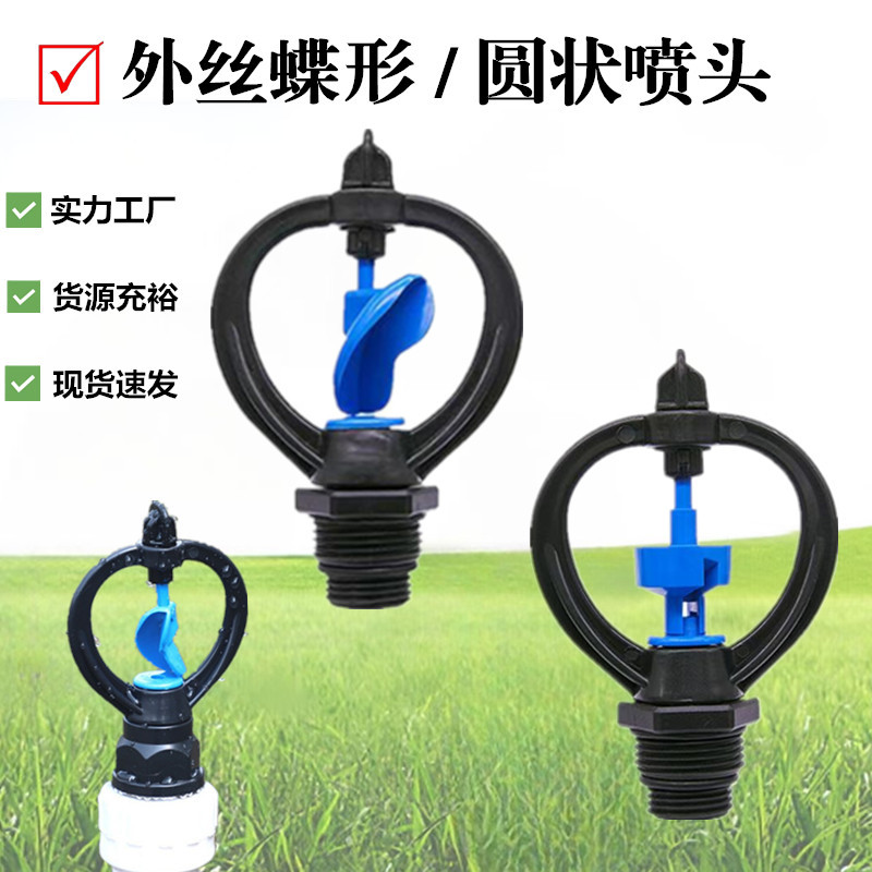 Riego por aspersión de tierras de cultivo rotativo automático atomizador de alambre exterior riego aspersor de 360 grados césped de jardín rociado verde