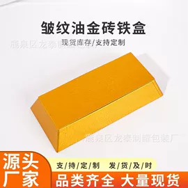 金属罐;茶叶包装;金属盒