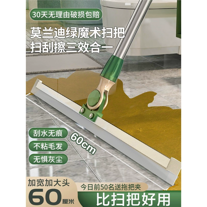 Силиконовый скребок для пола Magic Broom, бытовая швабра, скребок для туалета, ванной комнаты, водная доска, стандартный пол