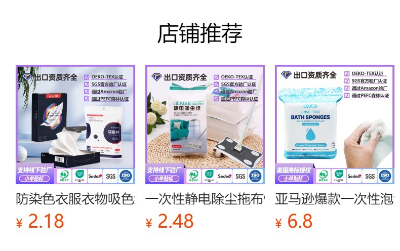 预览状态下无法点击,发布后,可点击跳转到对应的商品页面