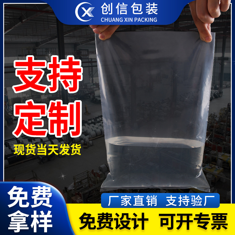 pe袋平口袋塑料胶袋包装透明袋收纳服装防尘被子防潮防水现货批发