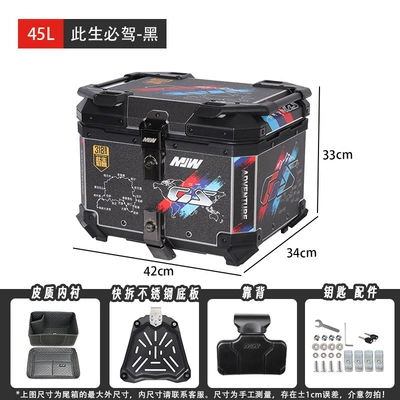 Motorcycle trunk | Cross-Border New Model Motorcycle Quick-Release - mjw02-45l-must-drive-decal-blacksupreme-edition