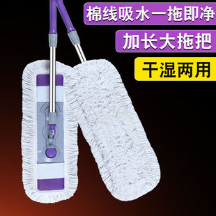 Flat Mop Large Mop Household Cotton Thine Absorbent Tile Mop Mop Mop Lazy Hand-Free Floor Mop Clean