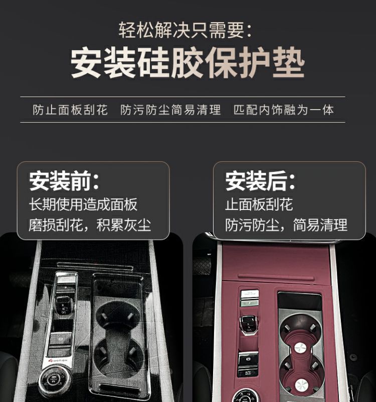 Center Console Silicone Protective Pad Interior Panel for Volkswagen Teramont X 21-24