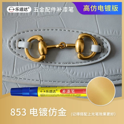Avtomobil boya qələmləri, Touch-Up Pen Paint-Off Metal - 853-electroplated-imitation-gold