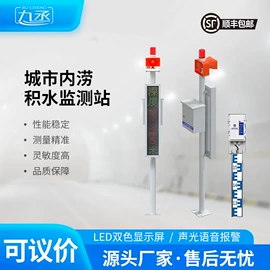 其他环境检测;自动气象站;水文仪器