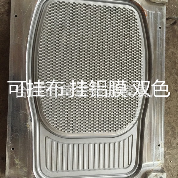 橡塑汽车脚垫模具 TPU汽车脚垫模具 TPR汽车脚垫模具 PVC模具价格
