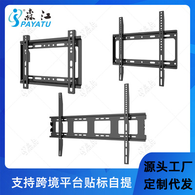 电视挂架批发壁挂支架26-80英寸跨境电商热卖电视支架通用电视架|ms