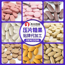 复合保健产品;保健食品;养生丸