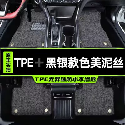 Version H6 Floor Mats, Modelə uyğun ayaqaltı - 11-17-haval-h6-with-passage-in-the-front-row-waterproof-double-layer-five-seat-wear-resistant-tpe-foot-pads-black-and-silver-mud-silk