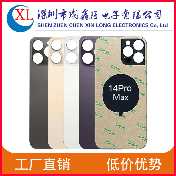 Suitable for Apple Iphone14Promax Back Cover Glass 14Pro Large Hole Disassembly-Free Battery Rear Glass