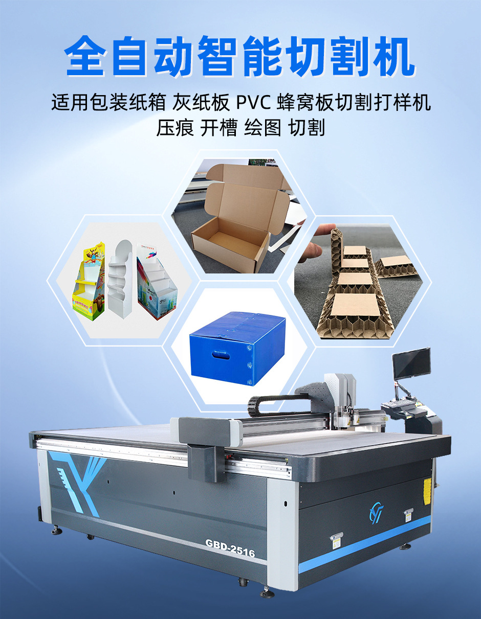 纸箱切割机_01
