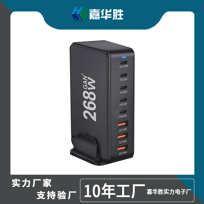 Gallium Nitride Charger Multi-port USB 268W High-power Desktop Charging Station PD100W for Mobile Phones and Laptops Gallium Nitride Charger Multi-port USB 268W High-power Desktop Charging Station PD100W for Mobile Phones and Laptops