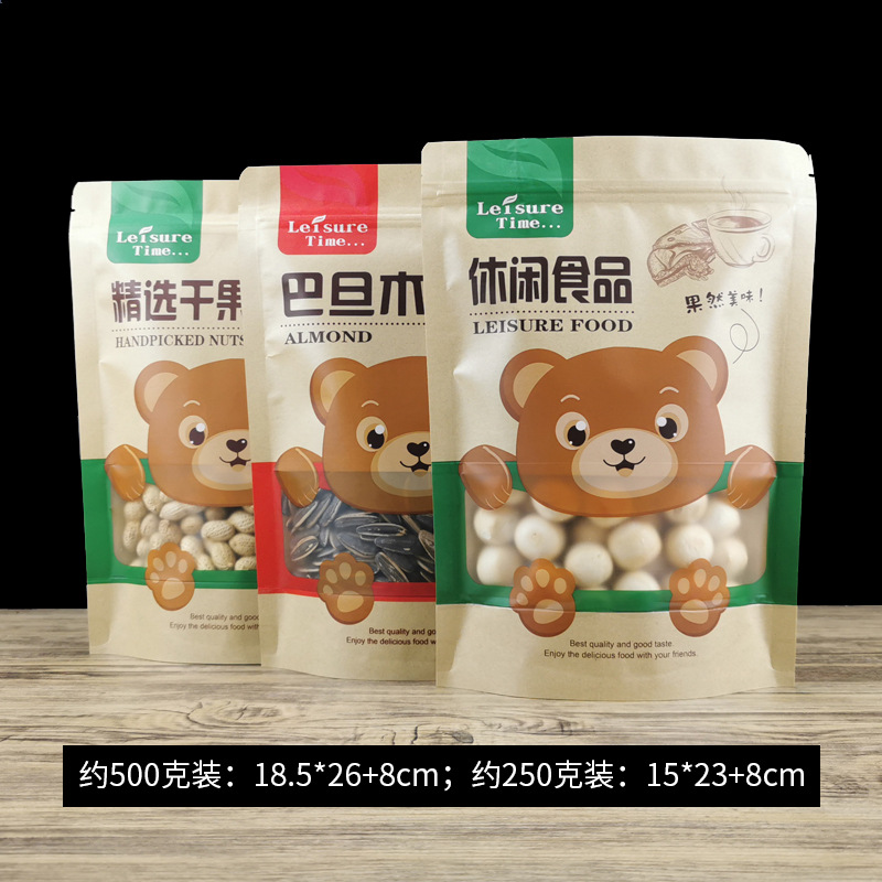 开心果包装袋干果一斤装密封拉链袋炒货瓜子坚果磨砂开窗牛皮纸袋