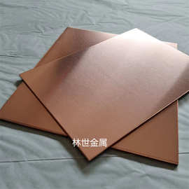 现货直销T2 装饰紫铜板  簿铜板 紫铜片 紫铜排 零切 抛光 电镀