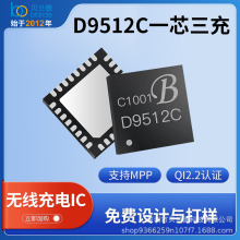三合一手机无线充电发射控制芯片PD/QC快充协议充电器15W方案