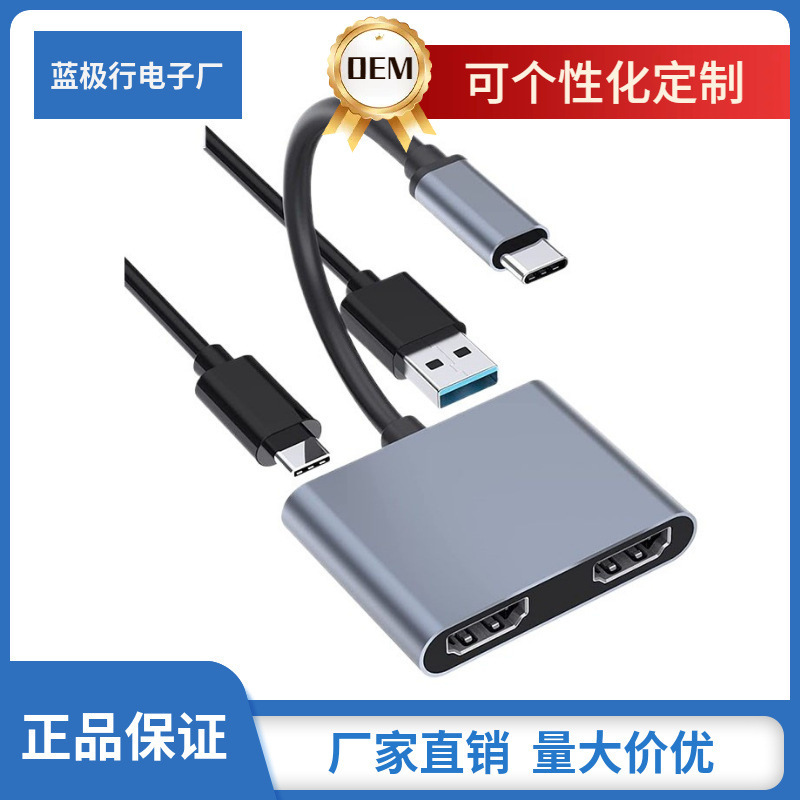 Type-C to Dual HDMI High-Definition 3.0 Hub Four-In-One Docking Station Mst Expansion Converter USB Hub