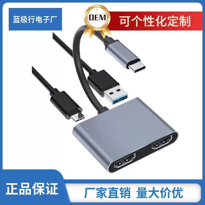 type-c转双HDMI高清3.0集线器四合一拓展坞MST扩展转换器USB HUB