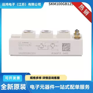 全新IGBT功率模块SKM150GAH12E4DKLT SKM150GAL12E4DKLD 型号齐全