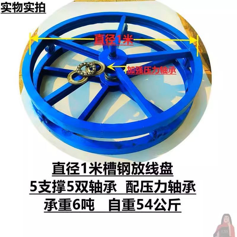 刹车电缆放线槽钢钢丝绳卧式电力光缆圆盘光纤钢绞线新款支架