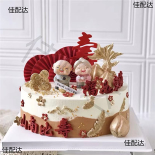 Shou Gong Shou Po Birthday Cake Decoration Decoration Shou Peach Shou Xing in-laws Grandpa Grandma Old Life Baking Plug-in