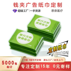 湿巾纸;婴儿湿巾;湿厕纸