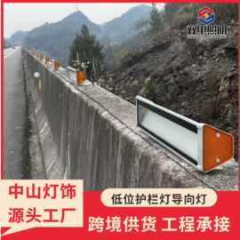 一体护栏灯公路护栏灯桥梁波形管照明灯24/36V匝道快速通道低位灯