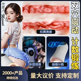 情趣套装;其他情趣用品;名器倒模