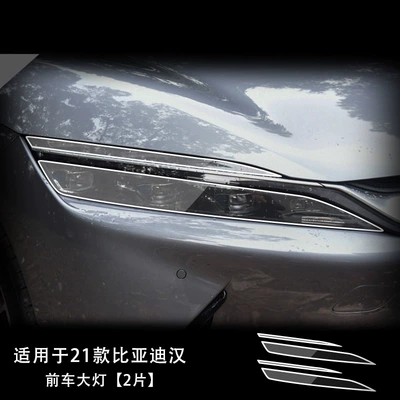 Song Plus/Pro Transparent Headlight | Car interior film - 21-byd-han-transparent-headlight-film-pair