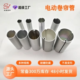 窗帘配件;窗帘杆罗马杆;智能家居