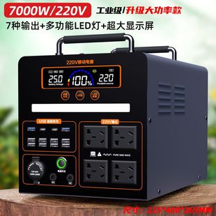 Outdoor Mobile Power Supply 220V Large Capacity Household Portable Self-Driving Tour Camping Style Stall Live Broadcast Emergency Power Storage Backup