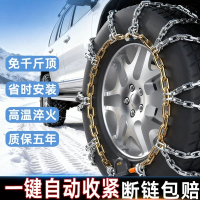 New Model, Easy to Install, Fully Tire snow chain