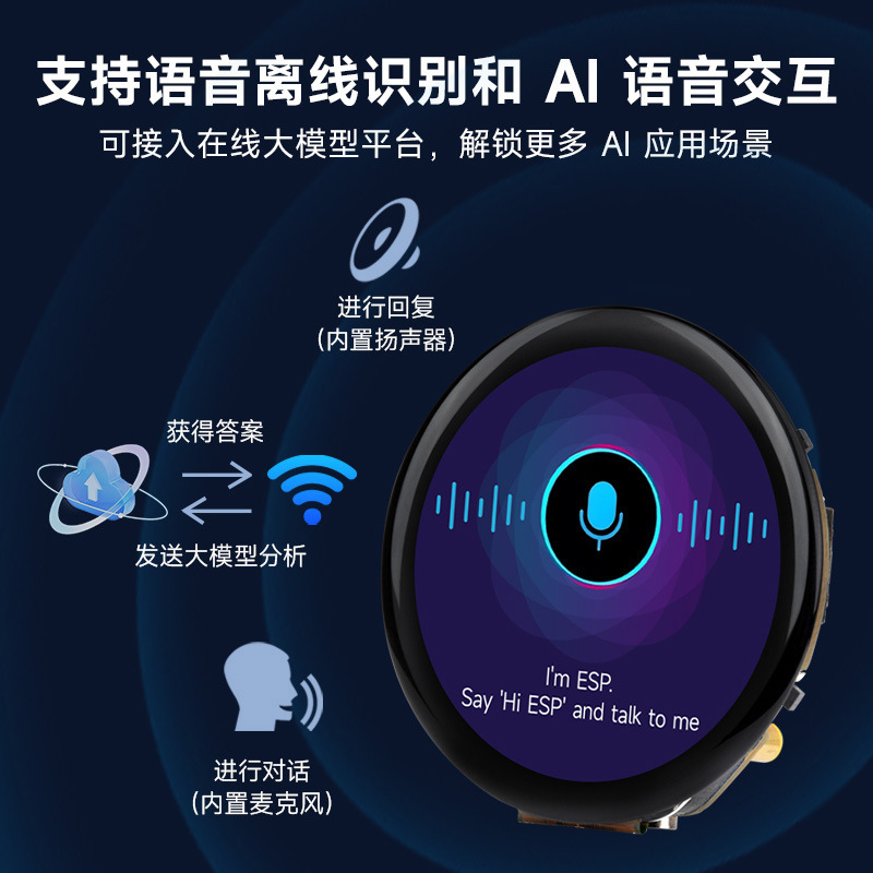ESP32-S3開発ボードはAI小智1.46インチ円形タッチパネルボードに音声入力モジュールを搭載できる|undefined