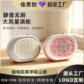 美甲无刷涡轮吸尘器卸甲吸粉尘大吸力插电款美甲打磨机吸尘器