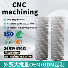 POM�ۼ�ȩ�����ݗU�͸��g�������̎��CNC�ӹ����I�Cе�O�������