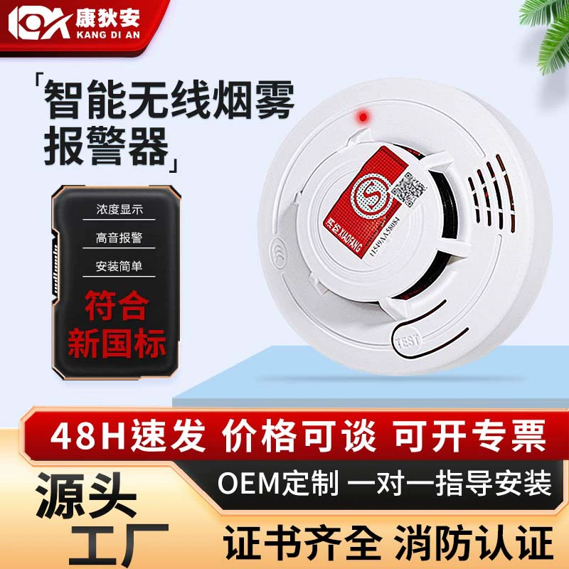 Дымовой датчик с сертификацией 3C для домашнего использования, автономный датчик дыма и пожара NB, автономный сетевой датчик обнаружения пожара.