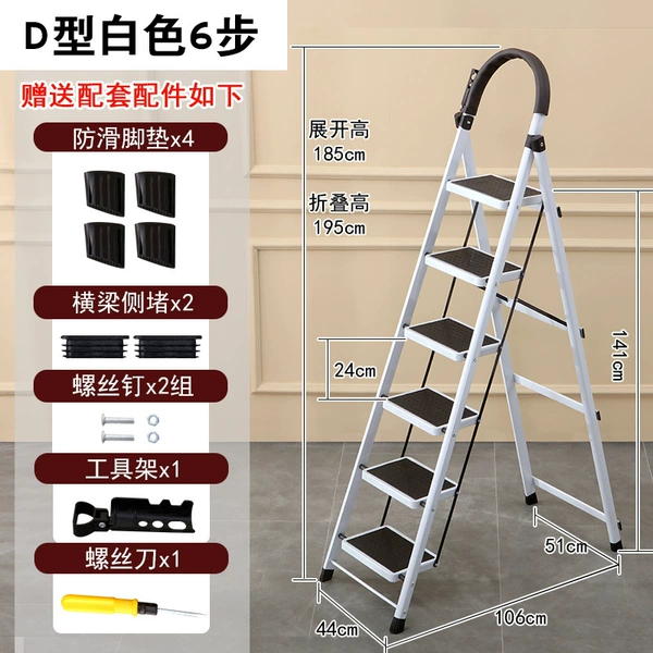 D-type 6-step thickened ladder—white