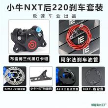 ����С�з��ǯ��װСţNXT DZ MZmix M95C AE4��ɲ��