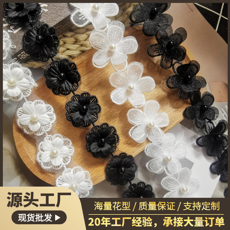 现货供应白色欧根纱刺绣蕾丝花边花朵立体钉珠家纺窗帘鞋材辅料