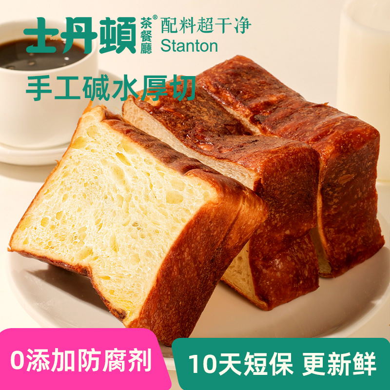 Stanton Butter Alkaline Water Thick-Cut Toast Bread Student Nutrition and Health Afternoon Tea Kidsren's Breakfast Food Whole Box