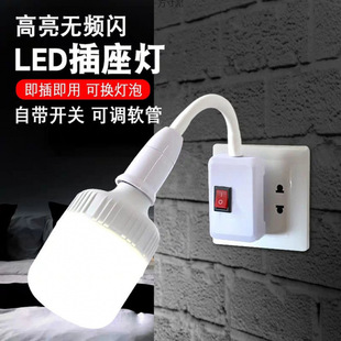 Super bright LED home bedside wall lamp socket with switch lamp holder nightlight bubble student dormitory desk lamp factory