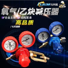 氧气表 克莱盟YQY-07B平底氧气减压器气瓶氧气减压器