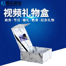 厂家直供批发高档简约光控手工视频礼盒化妆品包装贺卡礼品盒子
