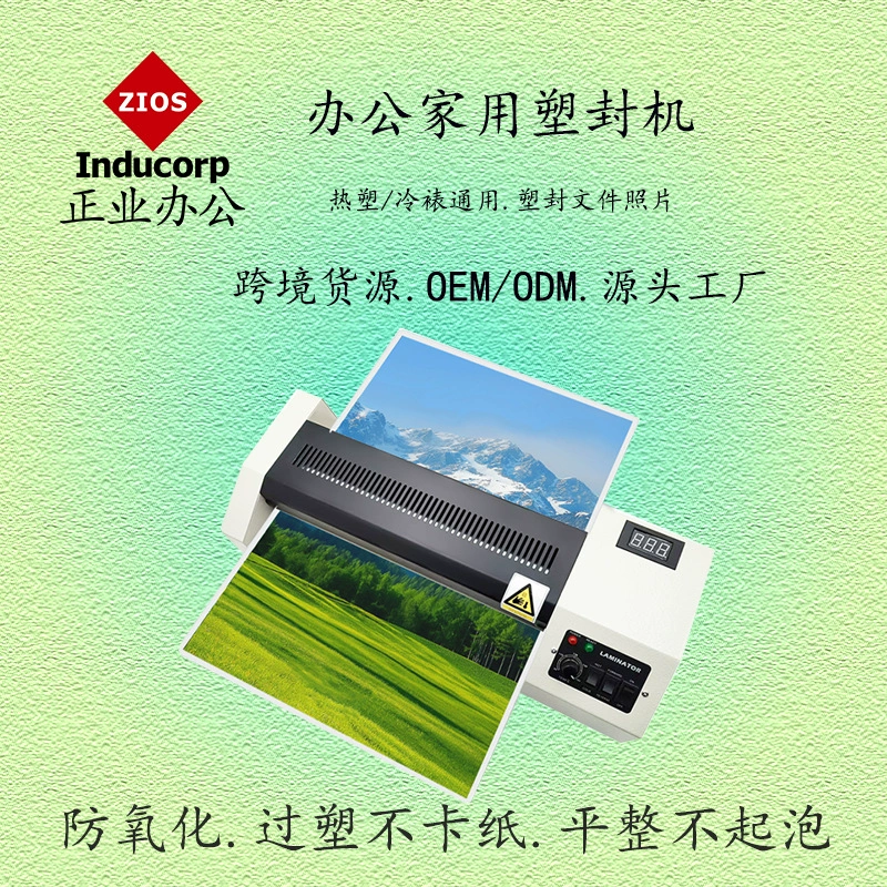 Трансграничные поставки: ламинатор 320B, формат А3, для фотографий и документов, с большим роликом